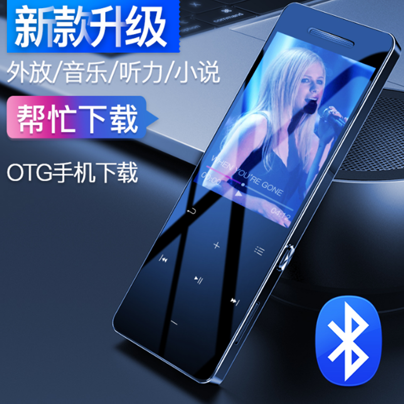 蓝牙mp3mp4学生版随身听触摸屏超薄英语小说电子书外放迷你p3音乐在类目 MP3/MP4/iPod/录音笔中 - 来自Buy2taobao.com提供专业的淘宝代购服务