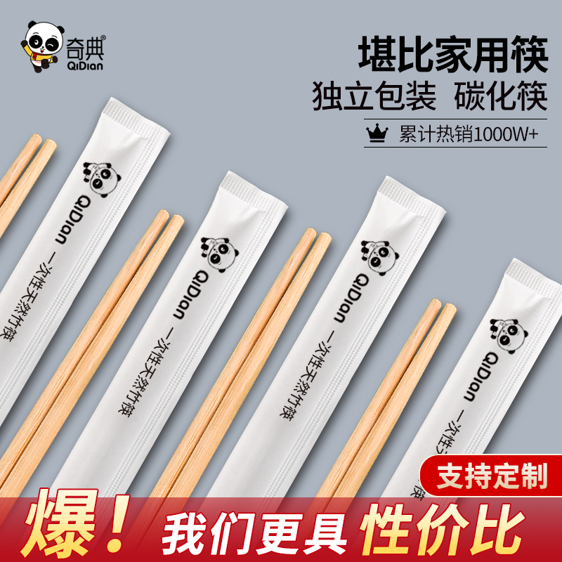 一次性筷子高档家用碗筷独立包装方便