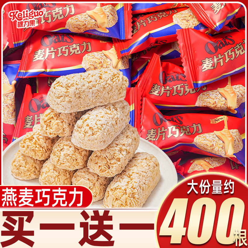 燕麦片巧克力酥糖果结婚喜糖过新年货