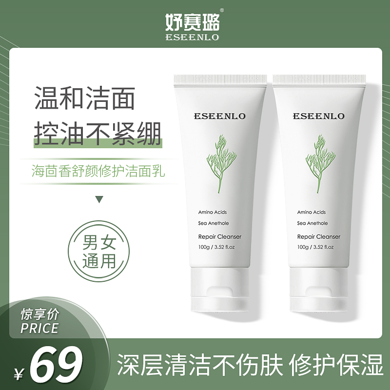 Yu Lu game fennel Shu Yan Repair Amino acids Cleanser Facial Cleanser Moderate clean Moisture Oil control men and womenin the Skin Care/Body/Essential oils , Cleansing category - from Buy2taobao.com to provide professional Taobao agent buy service