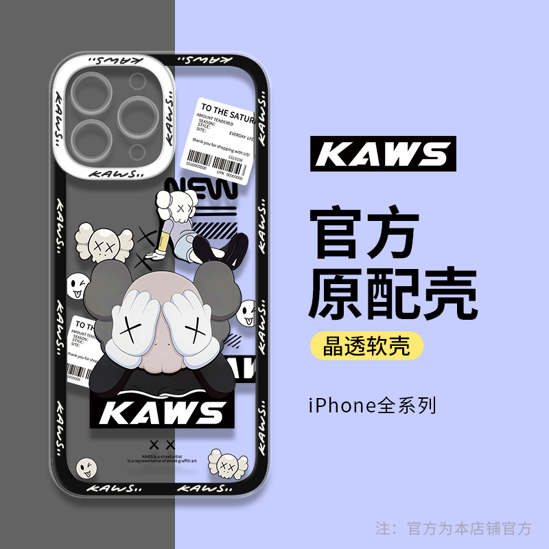 Kaws芝麻街潮牌苹果13手机壳iPhone12保护套11promax新款Mini镜头孔全包高级感透明超薄防摔男潮玩天生不发黄|ruв категории Цифровые аксессуары, аксессуары для мобильных телефонов, телефон защитный кожух/оболочка - от Buy2taobao.com для оказания профессиональной услуги покупки агента Taobao