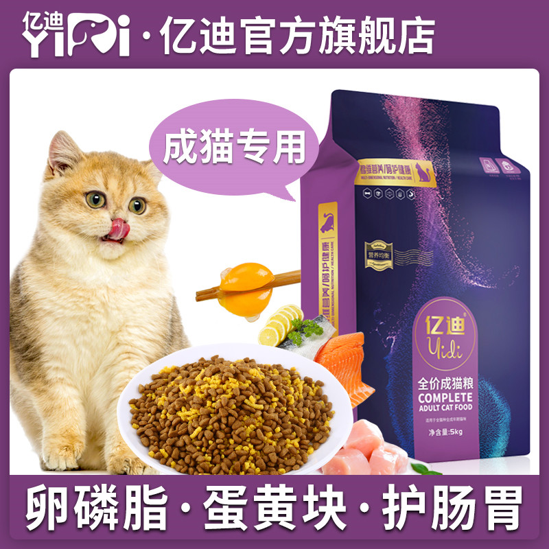 双拼冻干猫粮成猫专用发腮三文鱼味英短蓝流浪猫天然主粮5kg10斤