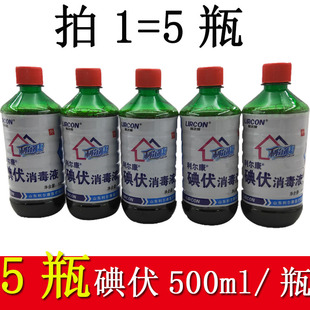 碘伏消毒液500ml瓶碘伏皮肤伤口肚脐家庭涂擦液急用消毒液碘伏