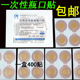 点滴瓶口贴 瓶口贴 输液瓶口贴 输液贴敷贴 400片/盒 正品包邮