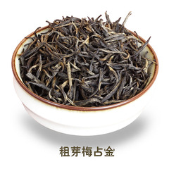 2016新茶高山 梅占金骏眉 武夷红茶特级春茶散装灰芽单芽茶叶250g