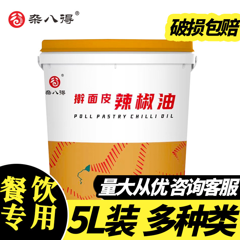 陕西擀面皮辣椒油凉皮专用油泼辣子秦椒香辣家用调味料5kg