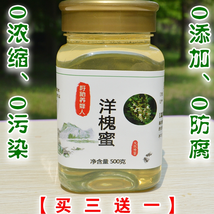 2024蜂场直销正宗蜂蜜纯正天然洋槐蜜农家自产槐花蜜500g 买3送1