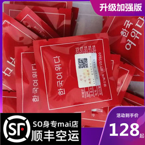 一粒瘦模特内部专用瘦韩国红一粒瘦全身瘦加强版so盒装顽固型微商