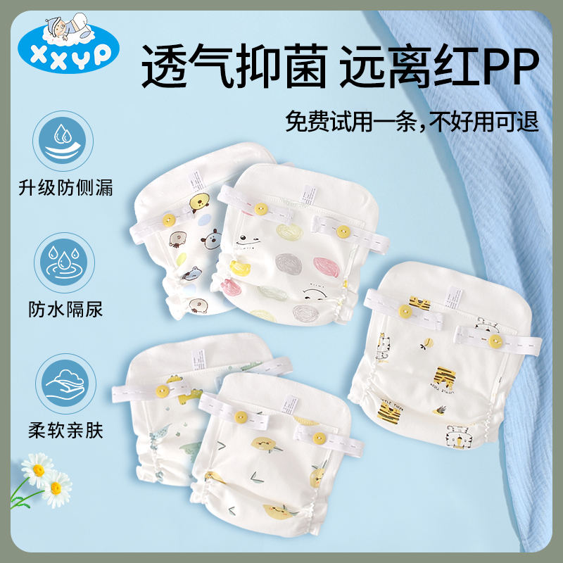 尿布婴儿可洗尿戒子新生纯棉宝宝专用尿片一体式尿布兜透气介子布