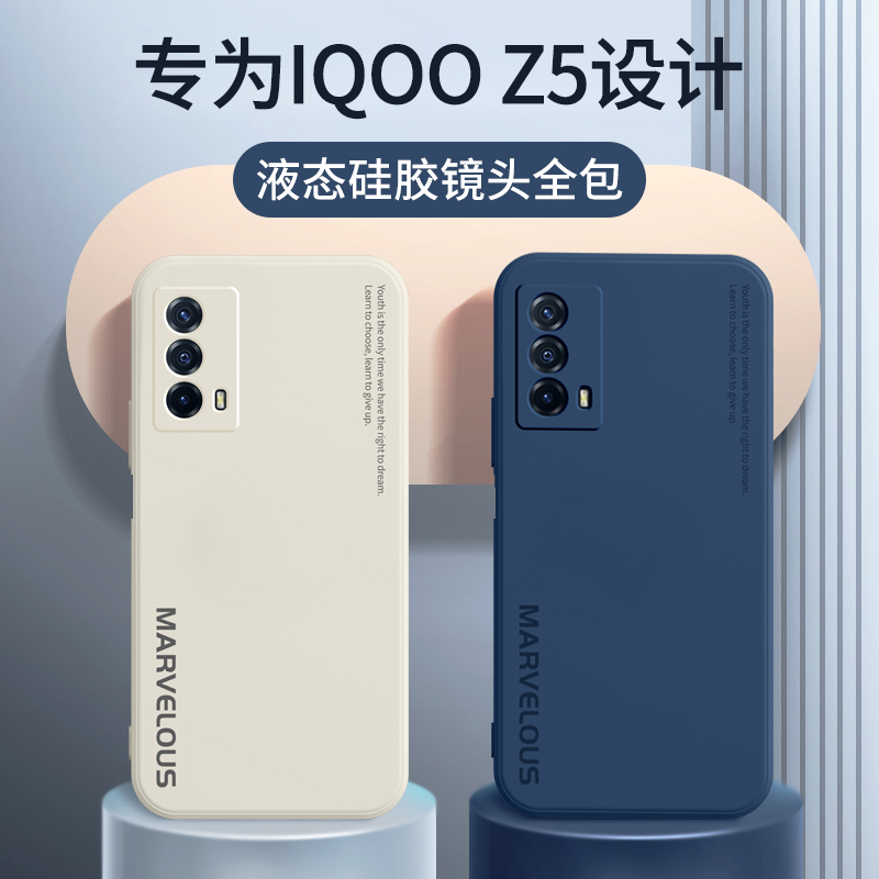 iqooz5手机壳vivoiqooz5x液态硅胶iq00z5保护套icooz防摔软壳iqz全包iqoo新款z5外壳iqooz5x男vivo女爱酷z5x