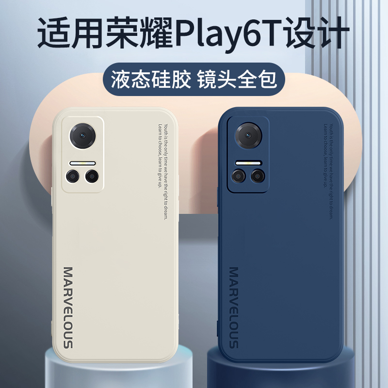 荣耀play6t手机壳适用play6tpro保护套paly防摔honor液态硅胶pay软壳6t全包华为外壳por新款piay男TFY女AN40