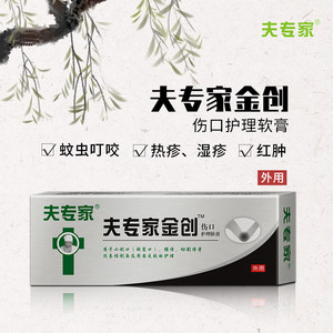 肤专家金创膏图片