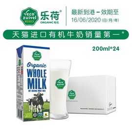 【乐荷】荷兰进口有机纯牛奶儿童成长牛奶学生营养早餐200*24盒