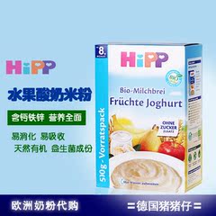 现货德国原装hipp米粉hipp有机酸奶益生菌什锦水果500g 8 段3511