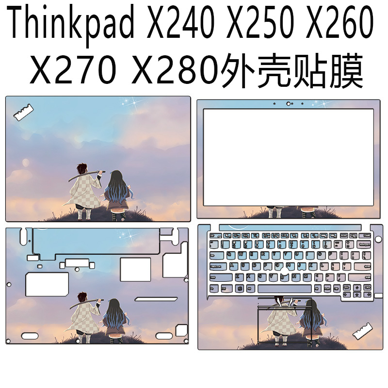 Thinkpad X240 X250电脑贴膜笔记本X260 X270 X280外壳保护膜贴纸