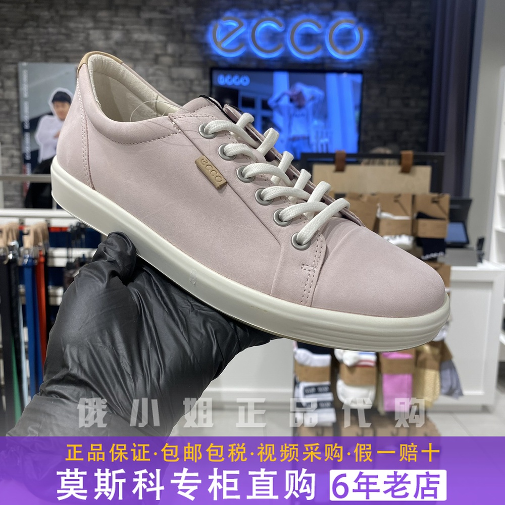 ECCO爱步正品女板鞋圆头纯色平底户外运动休闲鞋 柔酷7号430003