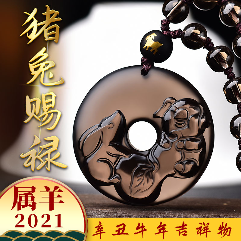 2021年属羊猪兔赐禄喜吉猪抱吉瓶黑曜石吊坠属羊猪加兔形饰品