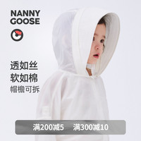 保姆鹅 保姆麦克菲 儿童防晒衣夏季外套男女童皮肤衣防晒服空调衫