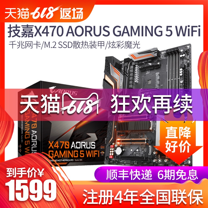Gigabyte/技嘉 X470 AORUS GAMING 5 WIFI电竞游戏炫彩主板逆水寒|msdalam kategori Perkakasan komputer/monitor/Komputer Zhou Bian, motherboard - dari Buy2taobao.com untuk memberikan perkhidmatan ejen Taobao profesional membeli