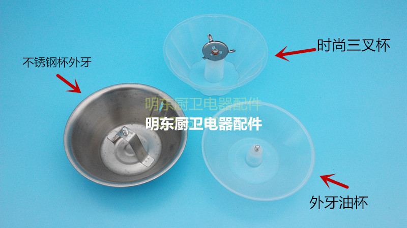 品牌通用抽油烟机螺丝三爪油杯不锈钢接油盒油碗碗杯配件特价可批|ruв категории большой бытовой техники, большой бытовой арматура, капот кухонное оборудование - от Buy2taobao.com для оказания профессиональной услуги покупки агента Taobao