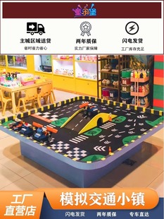 儿童益智手工乐园设备游乐场玩具桌子商用模拟城市交通玩具台大型