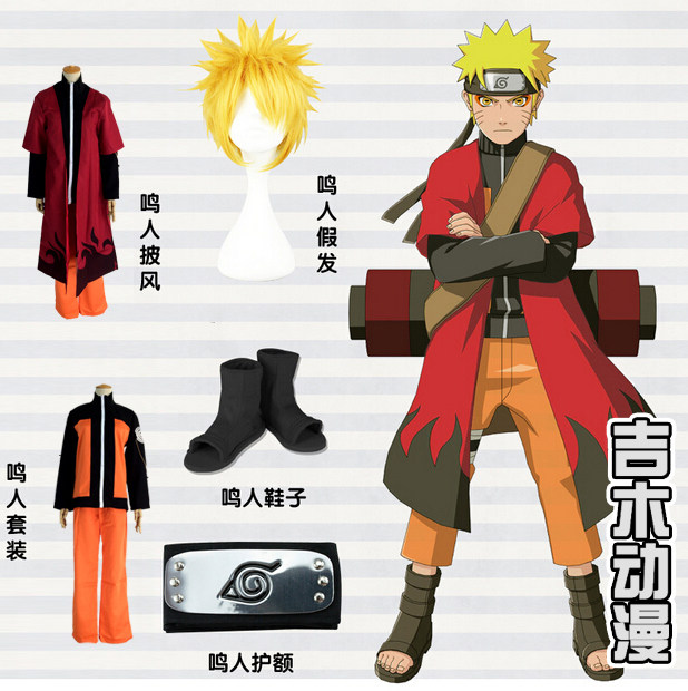 火影忍者衣服 动漫cosplay服装漩涡鸣人二代披风外套假发鞋子全套