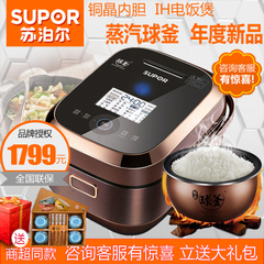 SUPOR/苏泊尔CFXB50HZ10-160苏泊尔蒸汽球釜IH电饭煲智能5L电饭锅