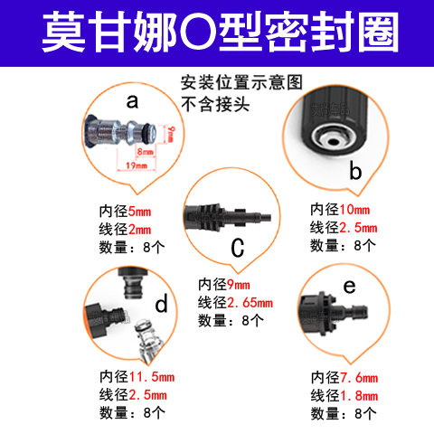 莫甘娜高压洗车机配件出水管水枪密封圈O形圈防水胶圈LAVOR嬉力派