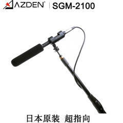 AZDEN SGM-1000升级版2100 日本制造 枪式微电影话筒