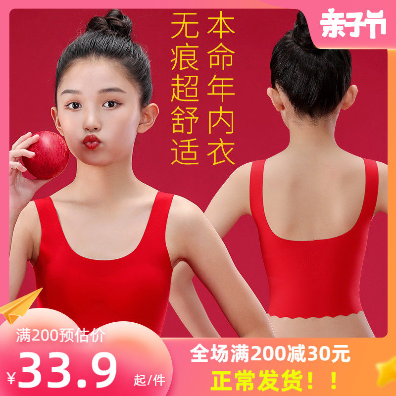 儿童红色内衣套装
