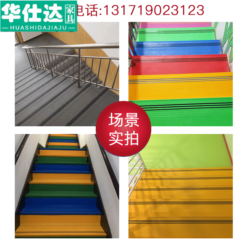 地胶pvc楼梯贴整体环保塑胶台阶踏步幼儿园防滑楼梯踏步(去比价)分类