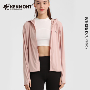 Kenmont卡蒙防晒衣女2024新款夏季冰丝防晒服轻薄透气紫色皮肤衣