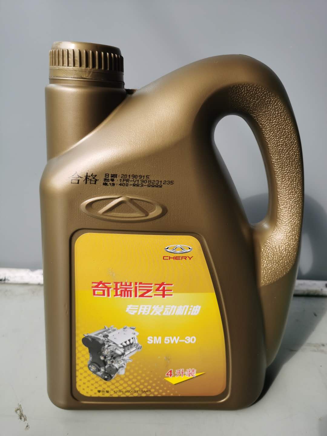 奇瑞机油艾瑞泽57A3A5瑞虎瑞虎35G3E5E3风云2旗云3QQ发动机油专用|msdalam kategori kereta/artikel/Fitting/Refit, Beauty Auto/penyelenggaraan/perkhidmatan, penyelenggaraan kenderaan/alat, 洗车卷管器 - dari Buy2taobao.com untuk memberikan perkhidmatan ejen Taobao profesional membeli