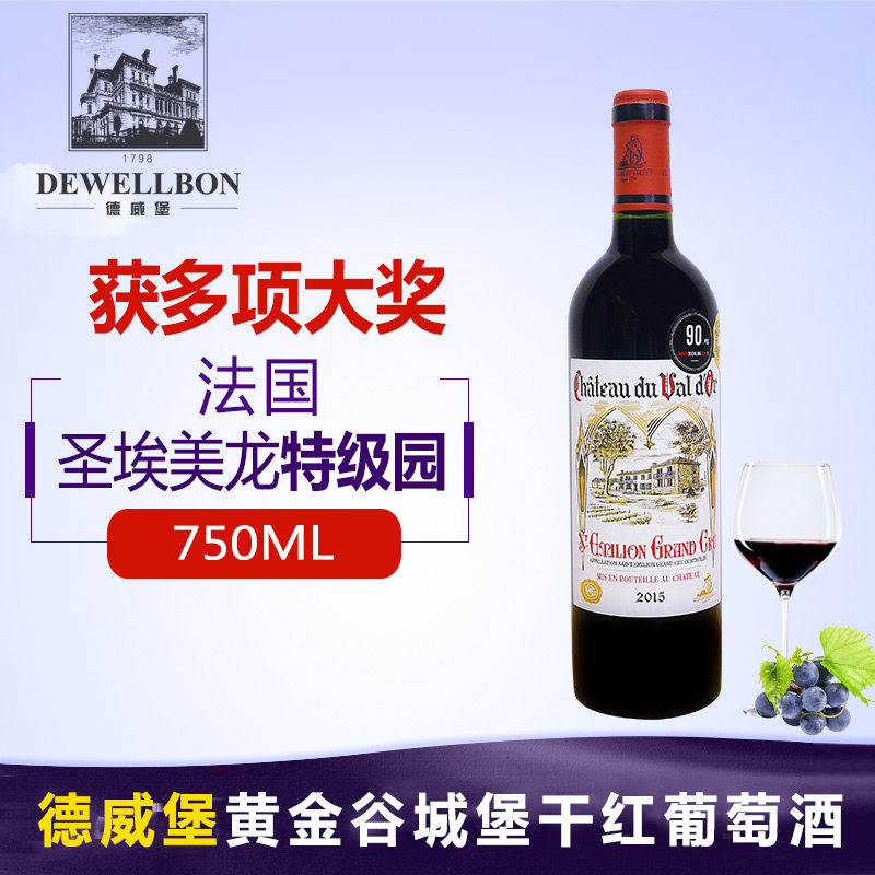 德威堡 黄金谷城堡干红葡萄酒 特价名庄法国原瓶进口