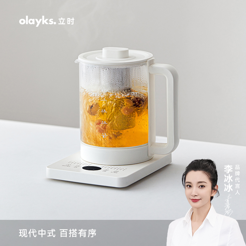 olayks立时养生壶小型办公室多