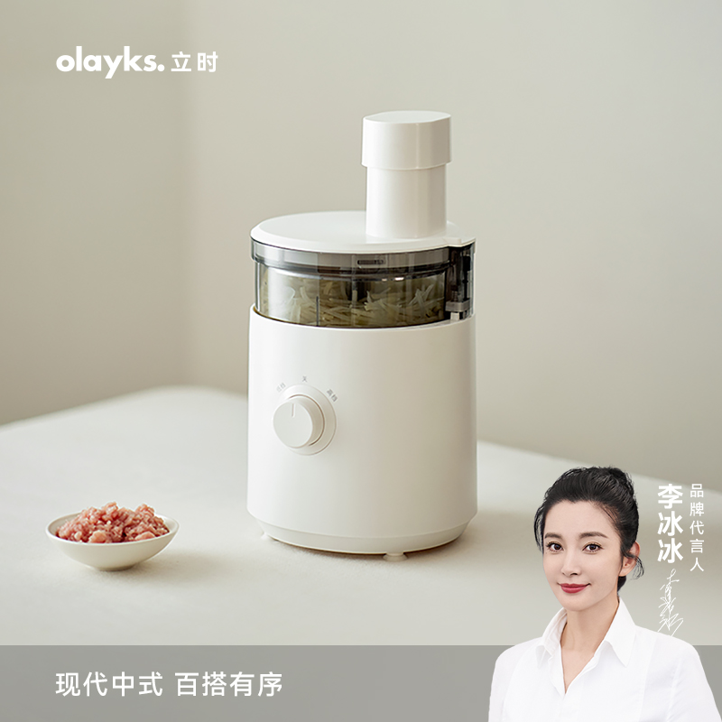 olayks立时切菜机全自动料理机