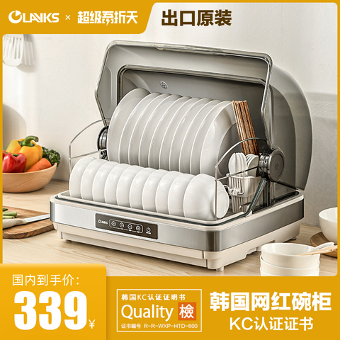 OLAYKS 小型消毒柜家用迷你碗筷餐具烘干消毒机台式桌面保洁碗柜