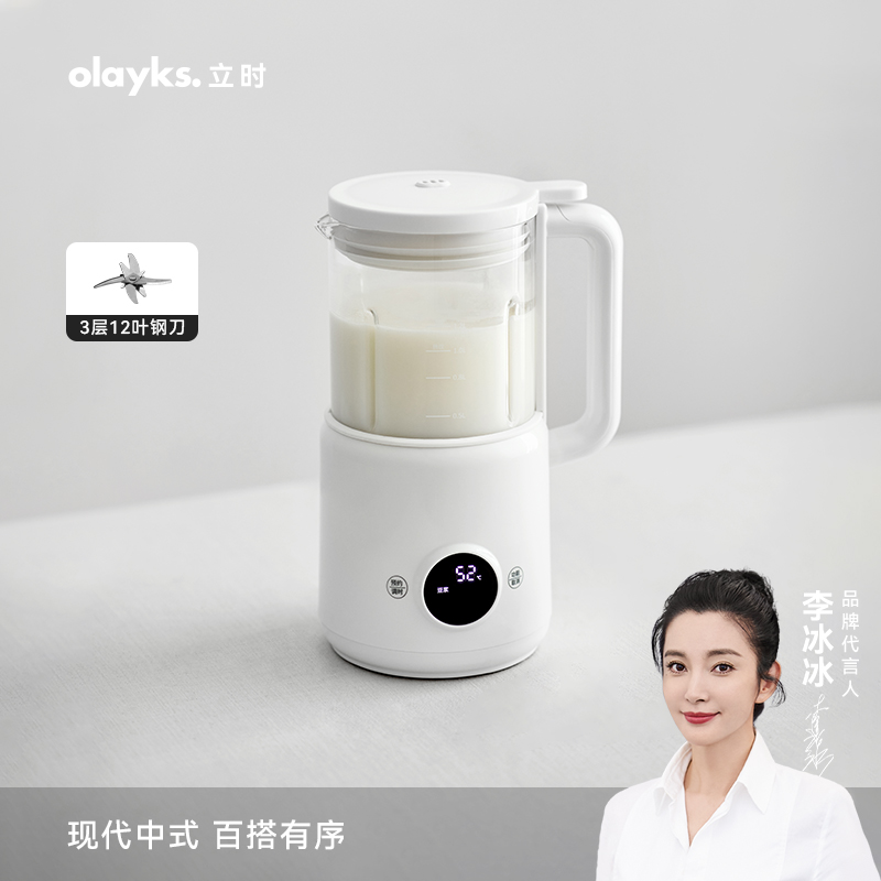 olayks立时破壁豆浆机家用小型