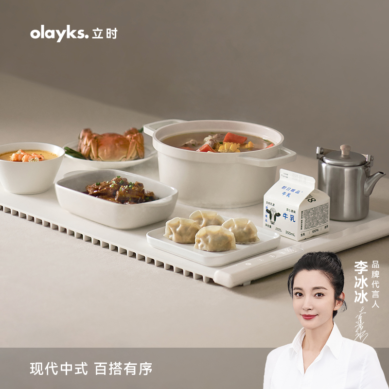 olayks立时硅胶暖菜板折叠式热