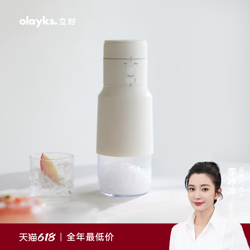 olayks立时榨汁机小型水果绵绵