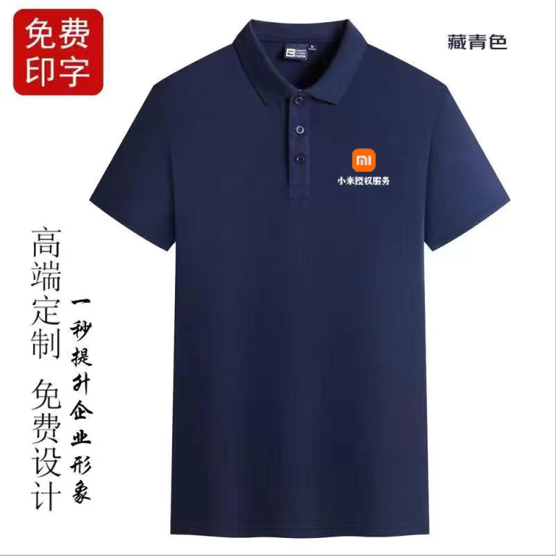 小米工作服夏装短袖授权服务家电家居售后维修云米工装定制印logo