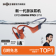 Shokz韶音OpenSwim Pro S710骨传导游泳耳机无线蓝牙运动跑步骑行