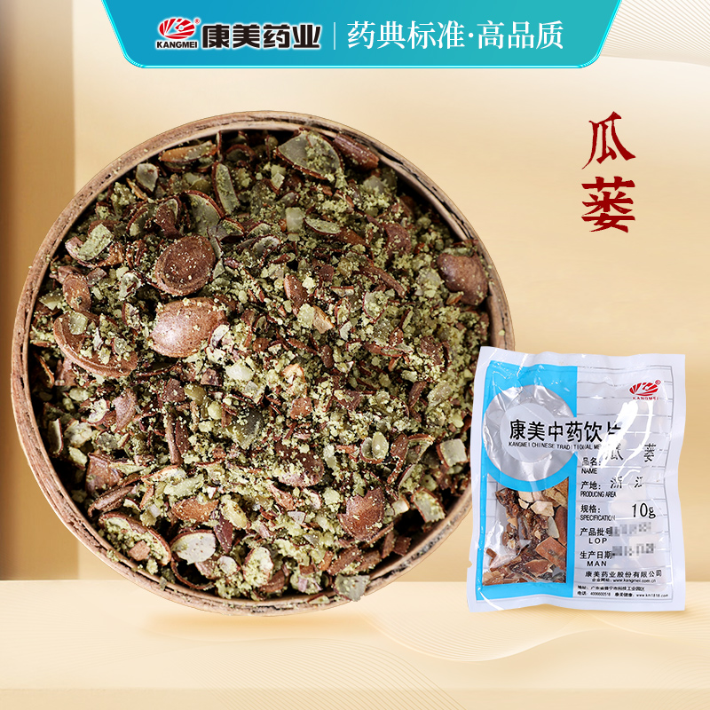 康美药业 瓜蒌 10g 中药材店铺饮片药房 浙江河北 康美官方