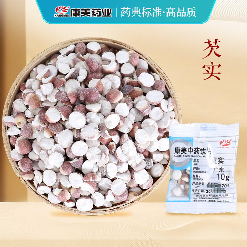 康美药业 芡实 1000g 中药材