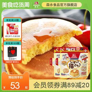 森永进口原创日式松饼粉捏捏装华夫饼蛋糕烘焙原料预拌粉早餐*2袋