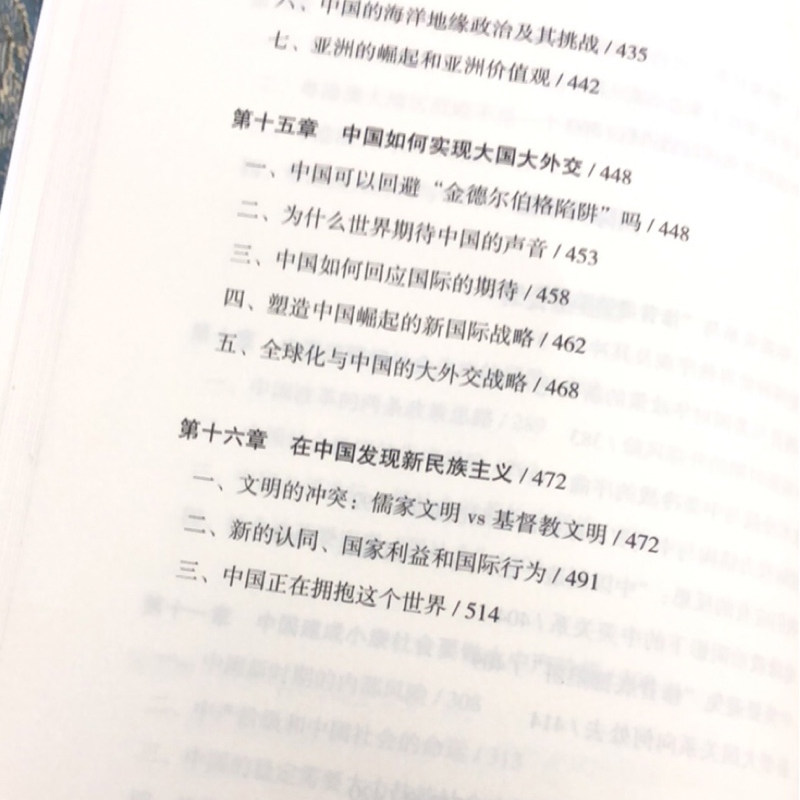 china's next step: zheng yongnian's interpretation of china's reform logic