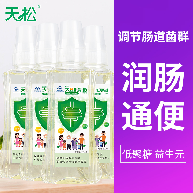 天松大豆低聚糖300ml*4瓶通肠润便水苏糖棉籽糖孕妇儿童益生元