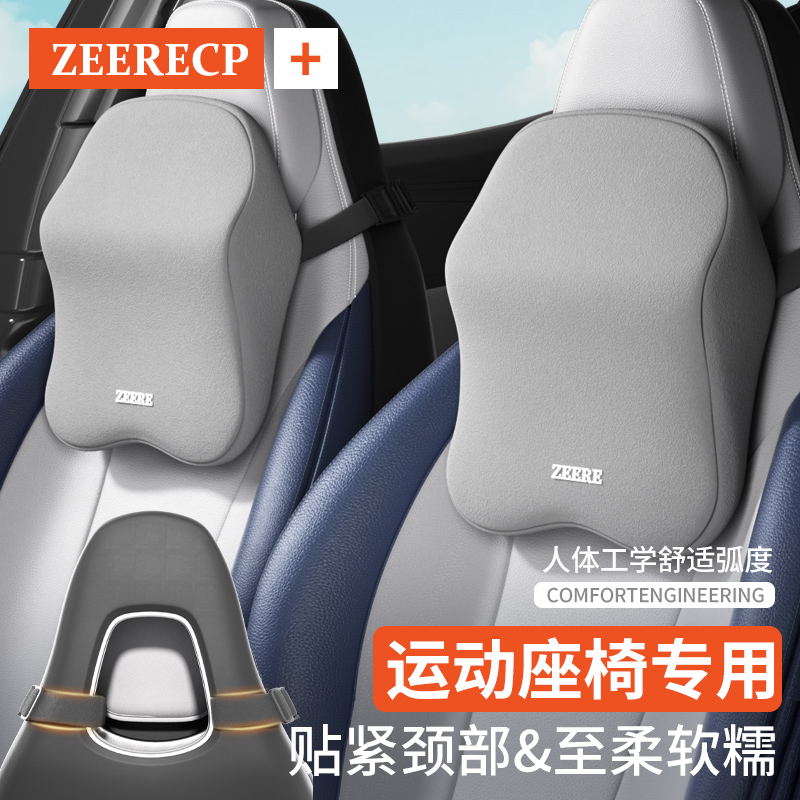 汽车头枕车用一体式运动座椅专用双扣