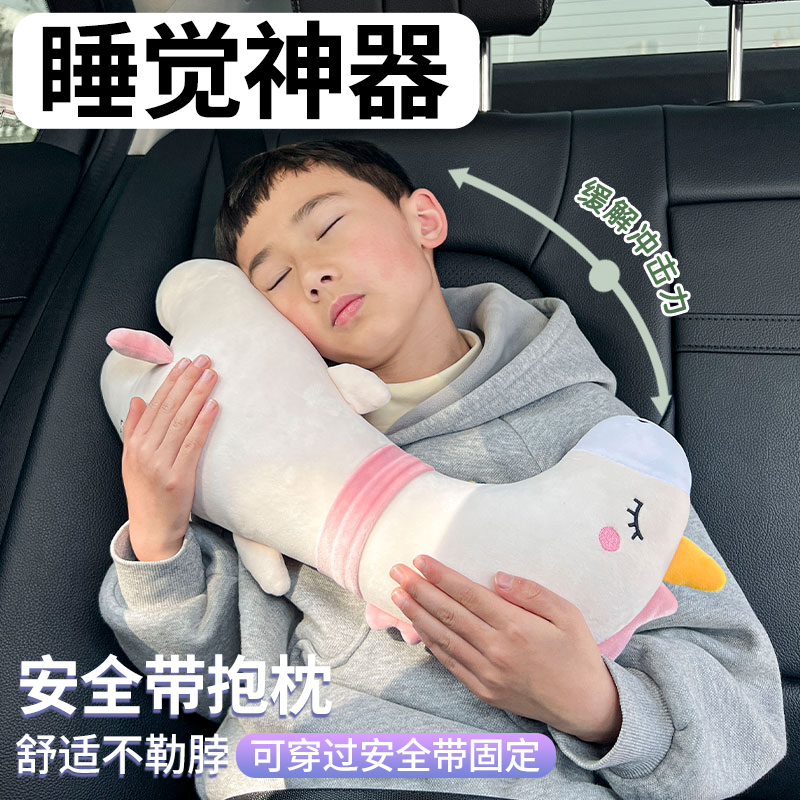 汽车儿童睡枕安全带抱枕护肩套防勒车