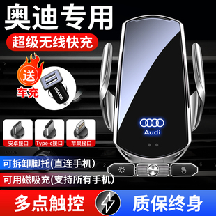 奥迪A4L/A6L/A3/Q3/Q5L/A1/Q2L/Q7/Q8专车专用车载无线充手机支架